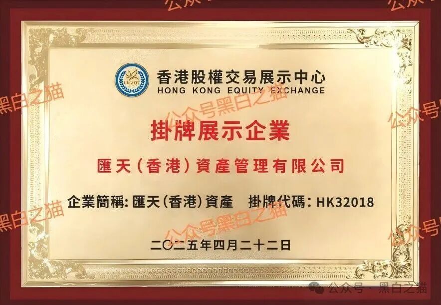 资金盘|揭秘“汇天交易所”,聚散成庄的配方,虚拟币合约带单洗劫投资人...... 资金盘|揭秘“汇天交易所”,聚散成庄的配方,虚拟币合约带单洗劫投资人......