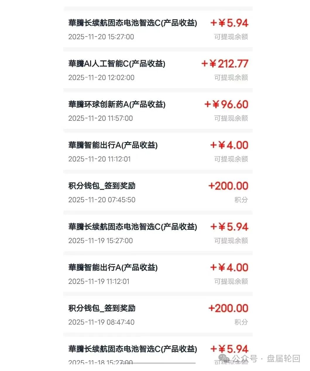 【华滕星寰】资金盘骗局 撸子们 快撤！！！ 留给你们撤退的时间不多了