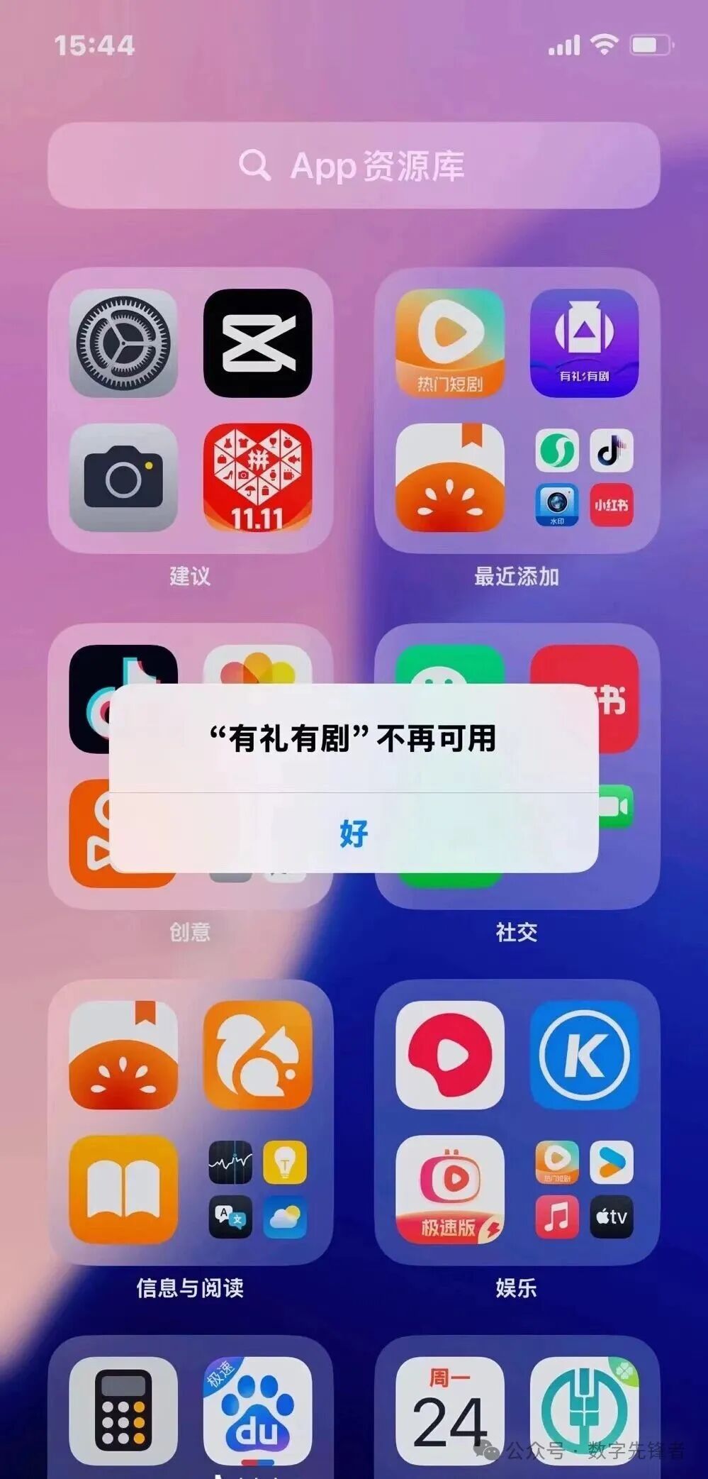 “看剧赚钱”陷阱！“有礼有剧”崩盘背后，传销资金盘的收割套路揭秘