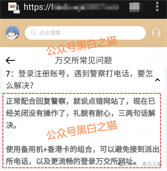 揭秘“鸿运万交所”,冒用柬埔寨歌手当创始人,伪造项目实施非法行为...... 揭秘“鸿运万交所”,冒用柬埔寨歌手当创始人,伪造项目实施非法行为......