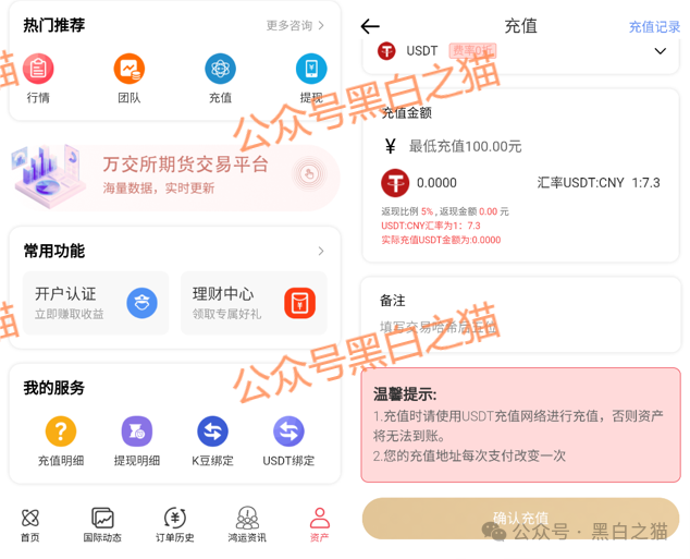 揭秘“鸿运万交所”,冒用柬埔寨歌手当创始人,伪造项目实施非法行为...... 揭秘“鸿运万交所”,冒用柬埔寨歌手当创始人,伪造项目实施非法行为......