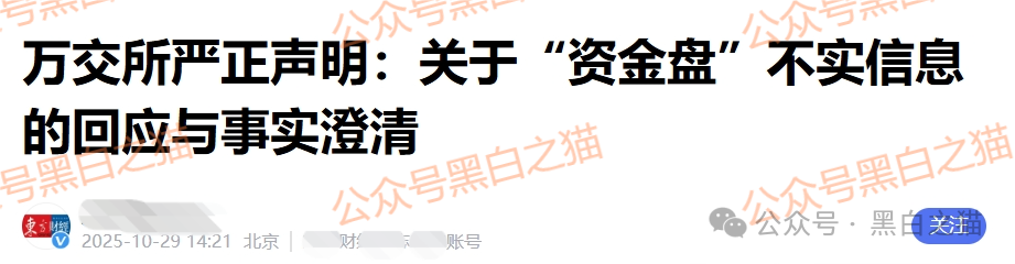 揭秘“鸿运万交所”,冒用柬埔寨歌手当创始人,伪造项目实施非法行为...... 揭秘“鸿运万交所”,冒用柬埔寨歌手当创始人,伪造项目实施非法行为......