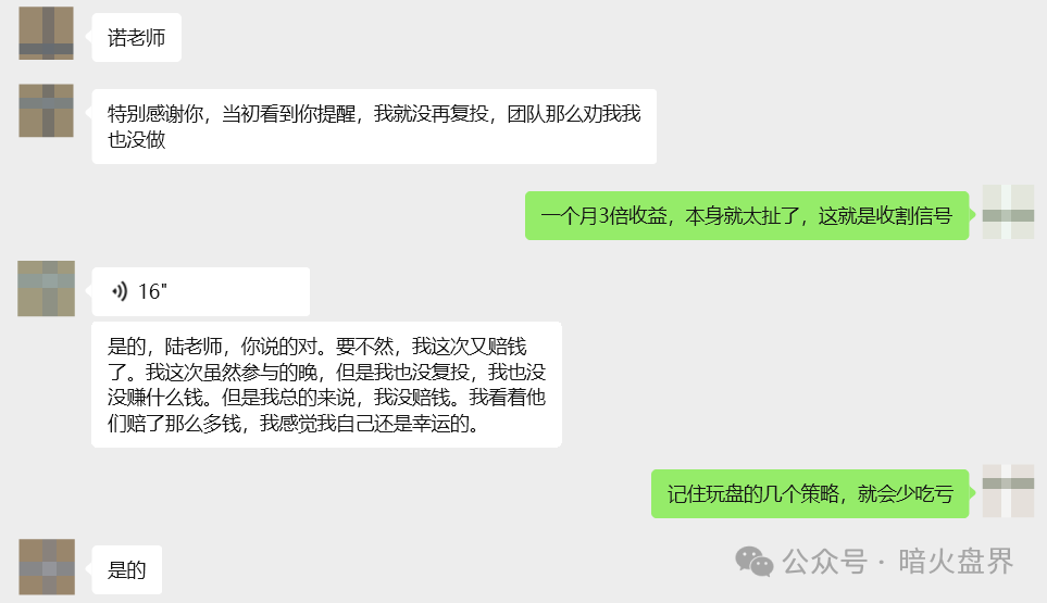 【普徕仕】已崩盘，提醒投资人不要再给任何人转账，以免二次收割！