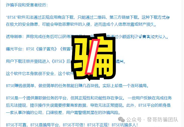 最新曝光资金盘骗局【SALAVI，智炼掘金，BTSE交易所，A鼎辉集团，国际智链】有你参与的吗？