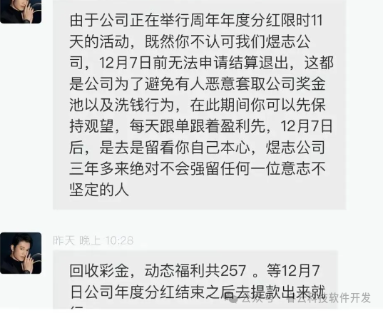 警惕高收益陷阱：揭秘“煜志金融”背后的非法集资套路！