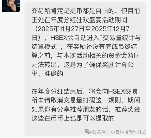 警惕高收益陷阱：揭秘“煜志金融”背后的非法集资套路！