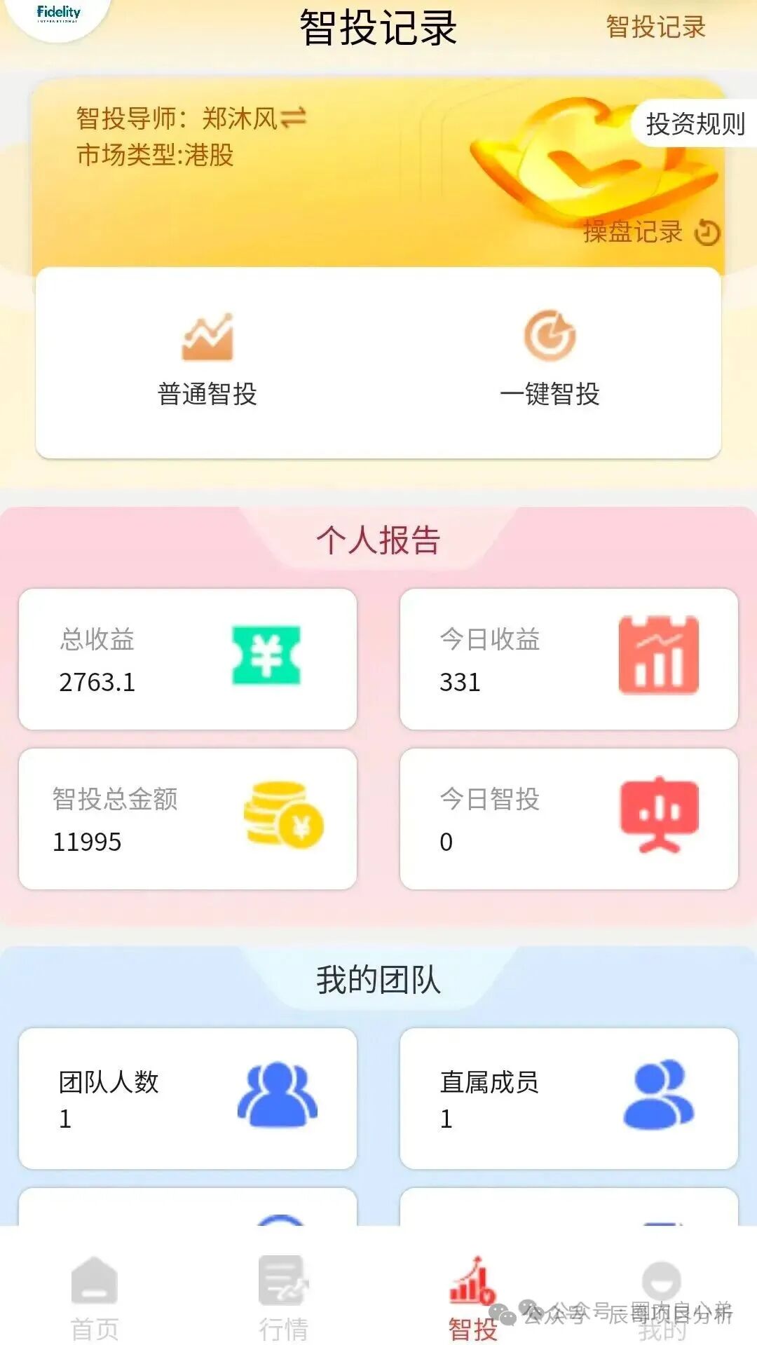【聚富通】资金盘骗局,导师郑沐风圈钱过亿,高度预警,即将崩盘跑路! 【聚富通】资金盘骗局,导师郑沐风圈钱过亿,高度预警,即将崩盘跑路!
