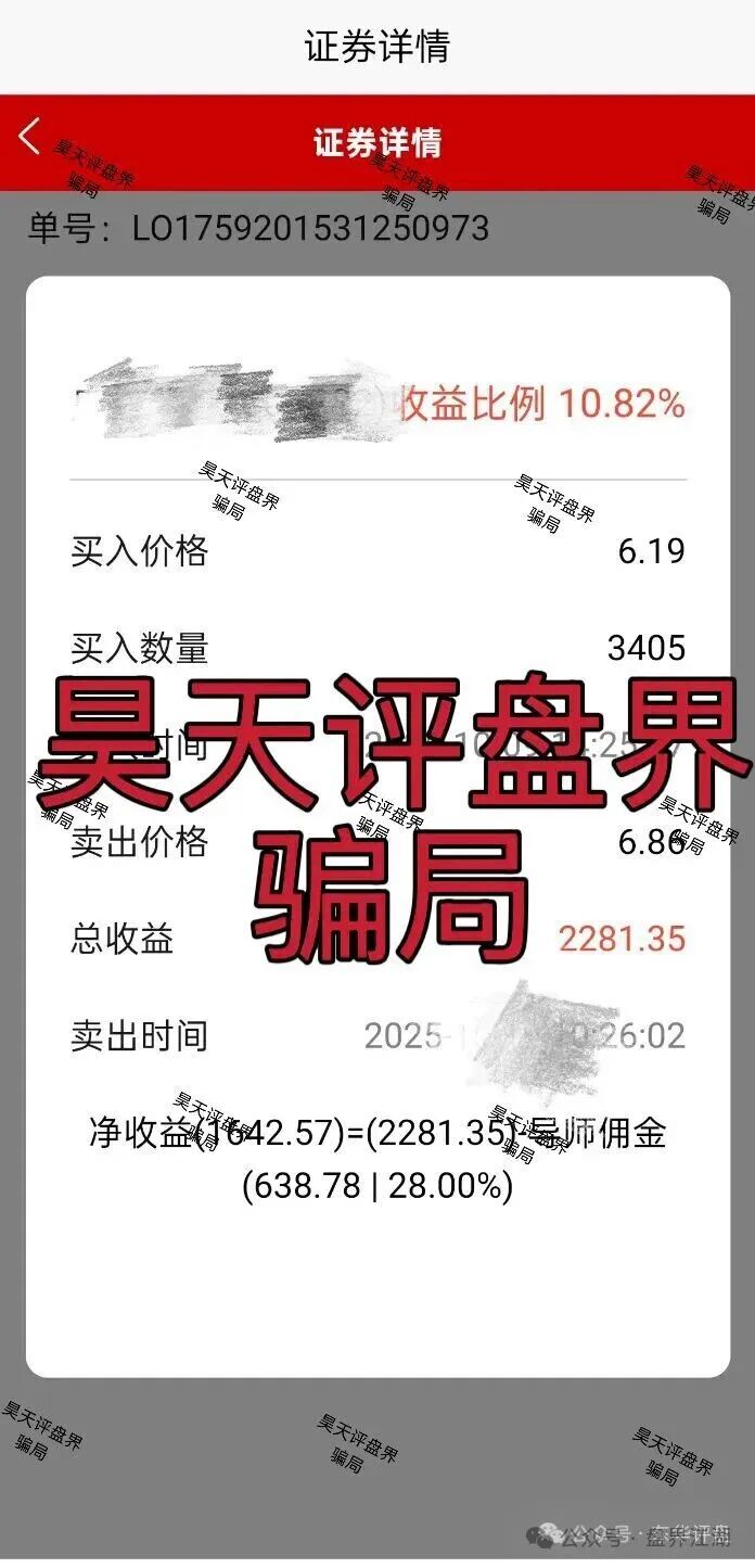 【中联证劵】股票跟单类资金盘骗局，投诉反诈文，圈钱过亿，崩盘在即！