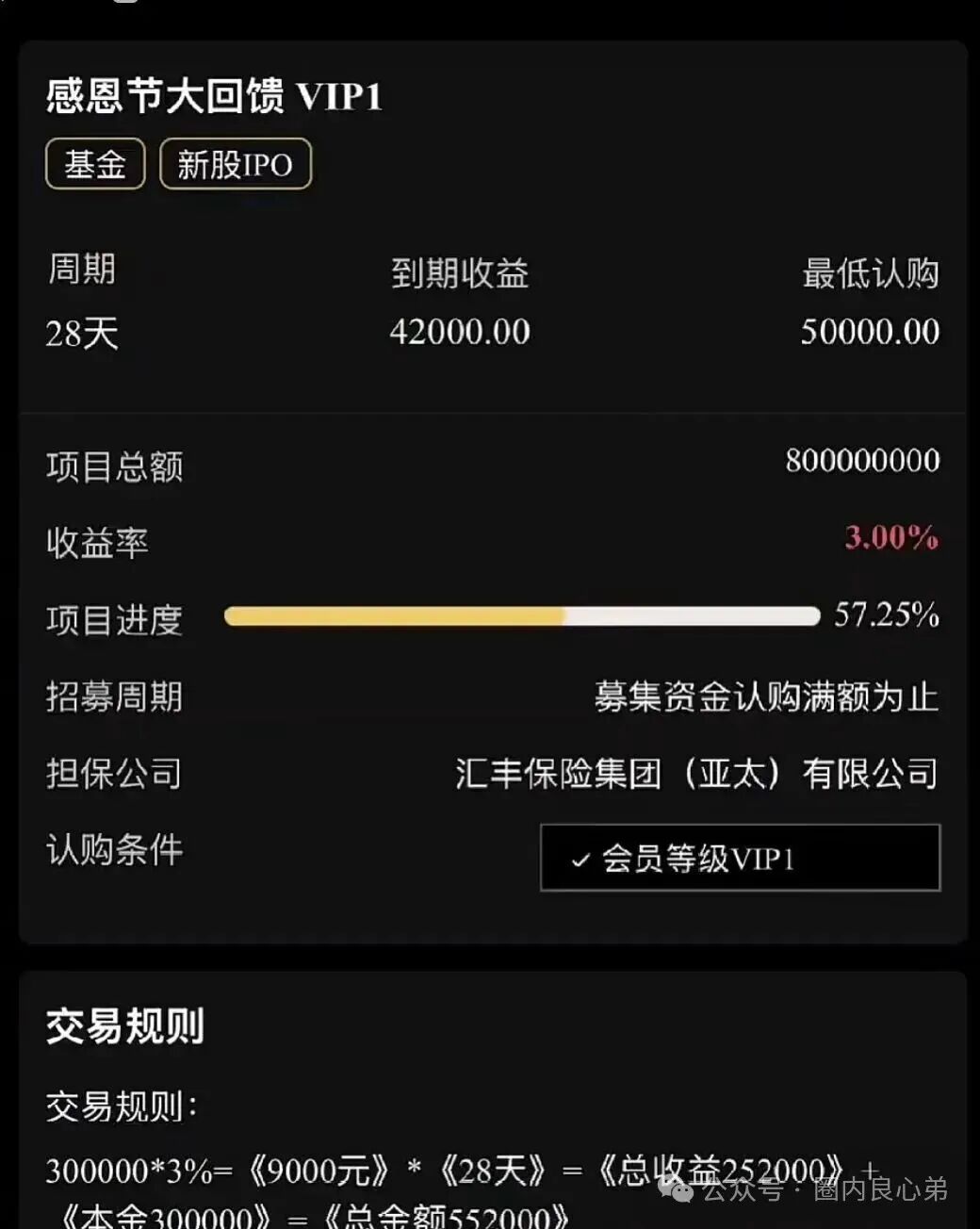 警惕！这13个平台都是资金盘虚拟币骗局，都在崩盘跑路中，有你参与吗。