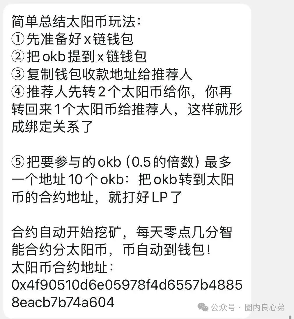 警惕！这13个平台都是资金盘虚拟币骗局，都在崩盘跑路中，有你参与吗。