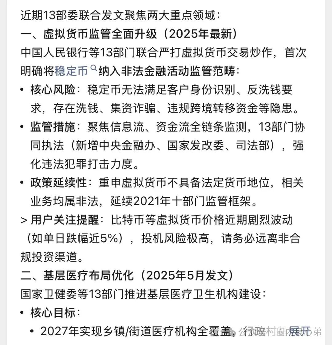 警惕！这13个平台都是资金盘虚拟币骗局，都在崩盘跑路中，有你参与吗。