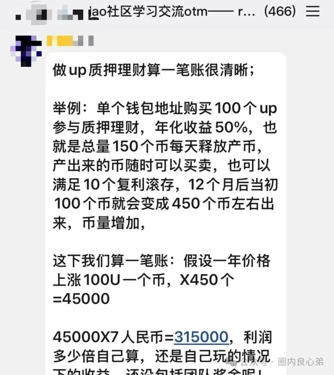 警惕！这13个平台都是资金盘虚拟币骗局，都在崩盘跑路中，有你参与吗。