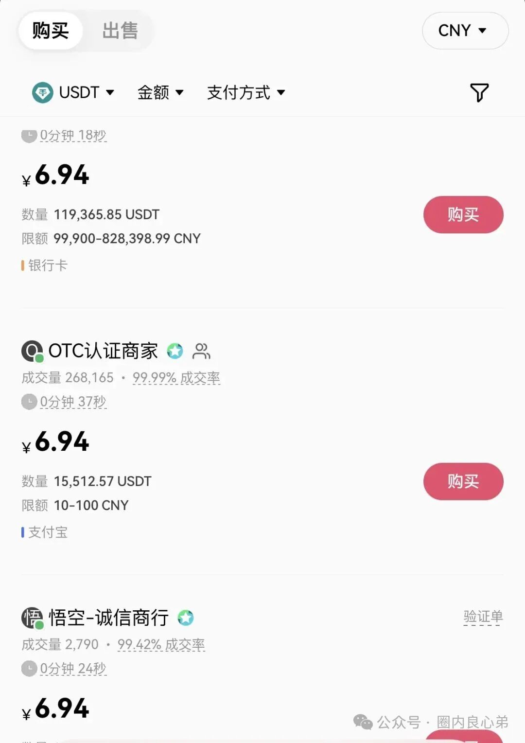 警惕！这13个平台都是资金盘虚拟币骗局，都在崩盘跑路中，有你参与吗。