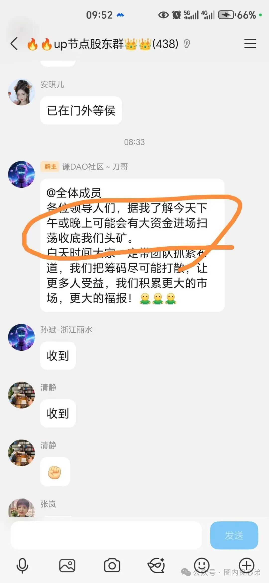 警惕！这13个平台都是资金盘虚拟币骗局，都在崩盘跑路中，有你参与吗。