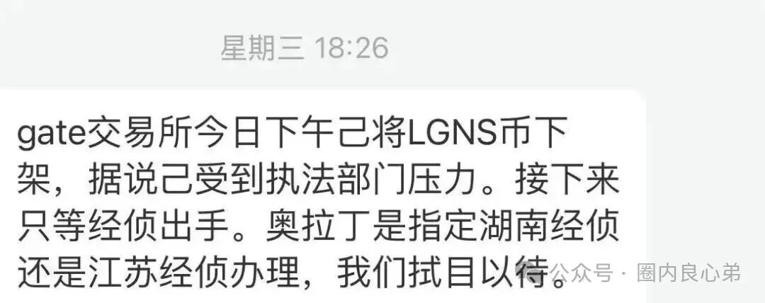 警惕！这13个平台都是资金盘虚拟币骗局，都在崩盘跑路中，有你参与吗。