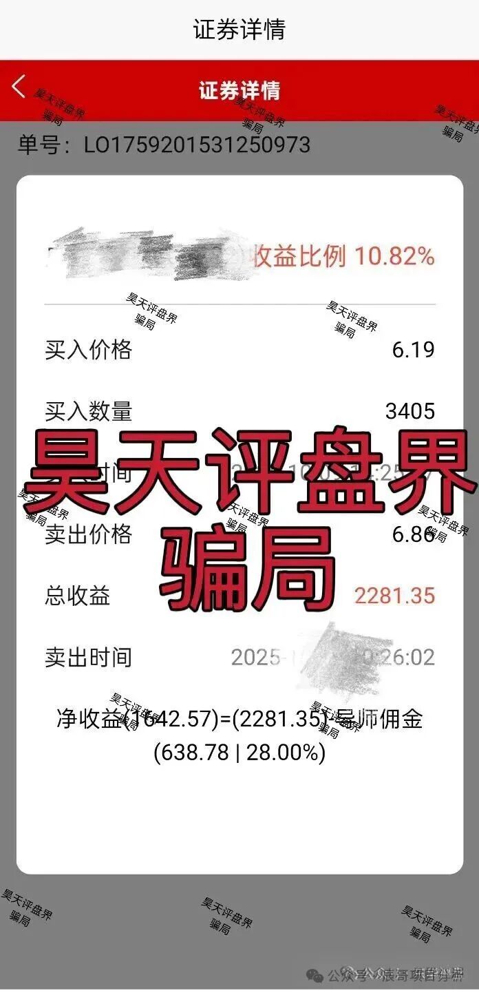 【中联证劵】资金盘骗局,大量投诉反诈文章,操盘手吴知雨圈钱过亿,泡沫已大,马上崩盘跑路! 【中联证劵】资金盘骗局,大量投诉反诈文章,操盘手吴知雨圈钱过亿,泡沫已大,马上崩盘跑路!