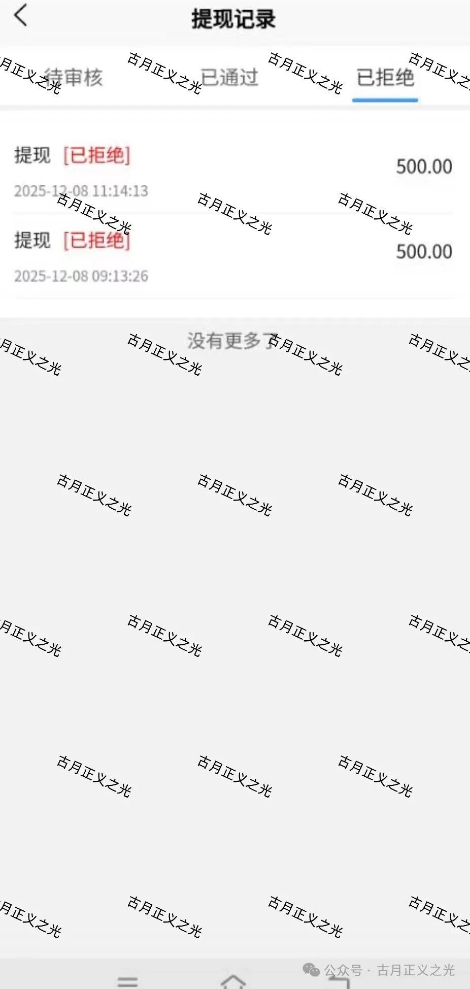 【名旺集团(骏利投资,晨星投资)】股票带单类资金盘骗局,已经不能提现,盘总卷款跑路,速度报警维权吧! 【名旺集团(骏利投资,晨星投资)】股票带单类资金盘骗局,已经不能提现,盘总卷款跑路,速度报警维权吧!