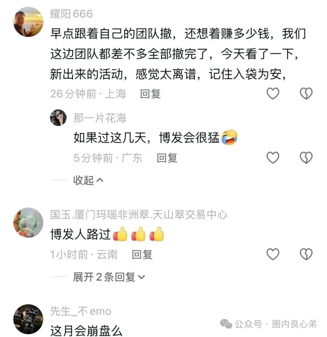 博发资金盘，大力搞促销活动，当心被埋，多地方政府已经预警公示。