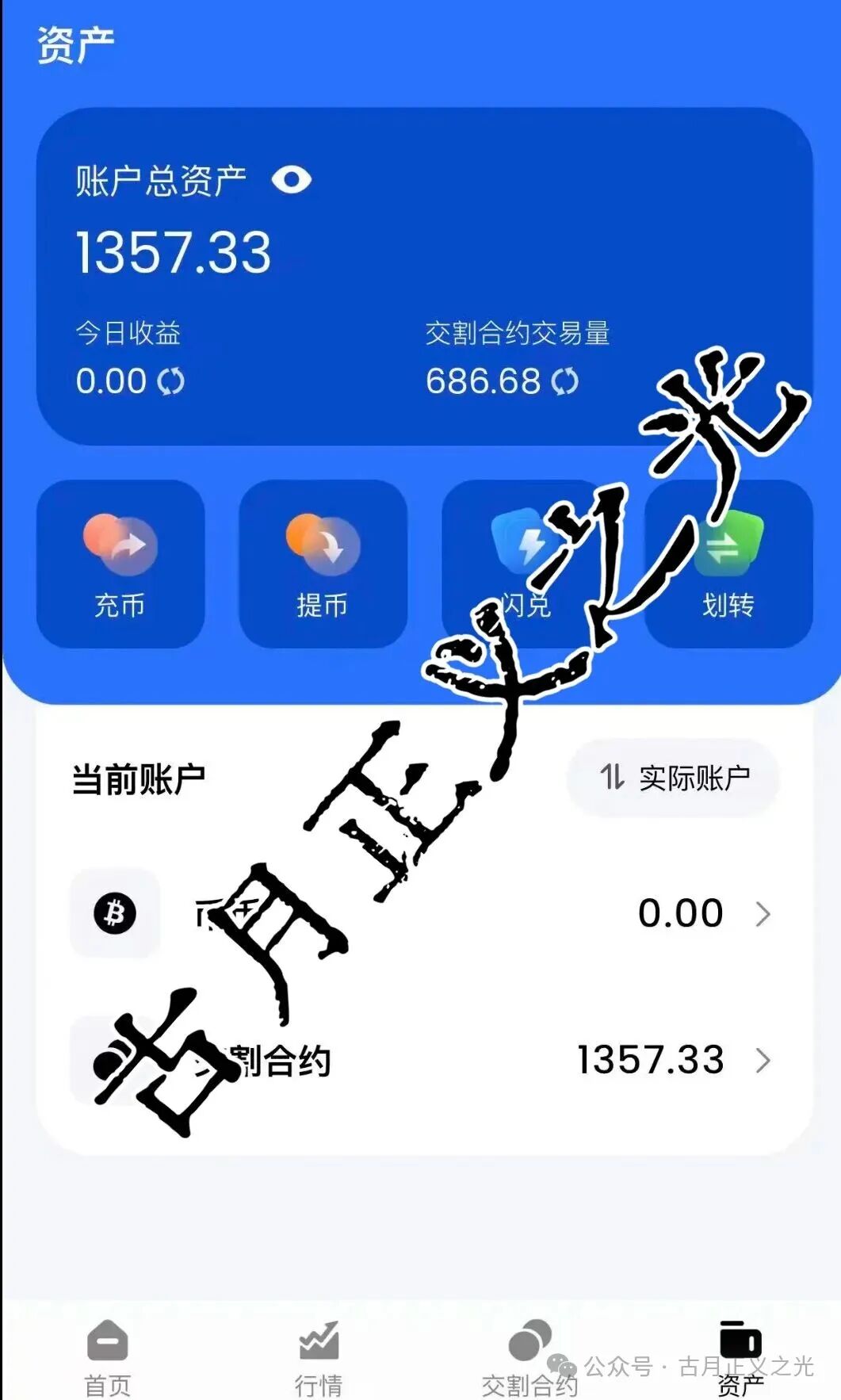 币联胜交易所（方舟联盟）资金盘骗局，导师骗子王研博，非法开设大量工作室运营风险极大，投资者请谨慎，速度撤离…
