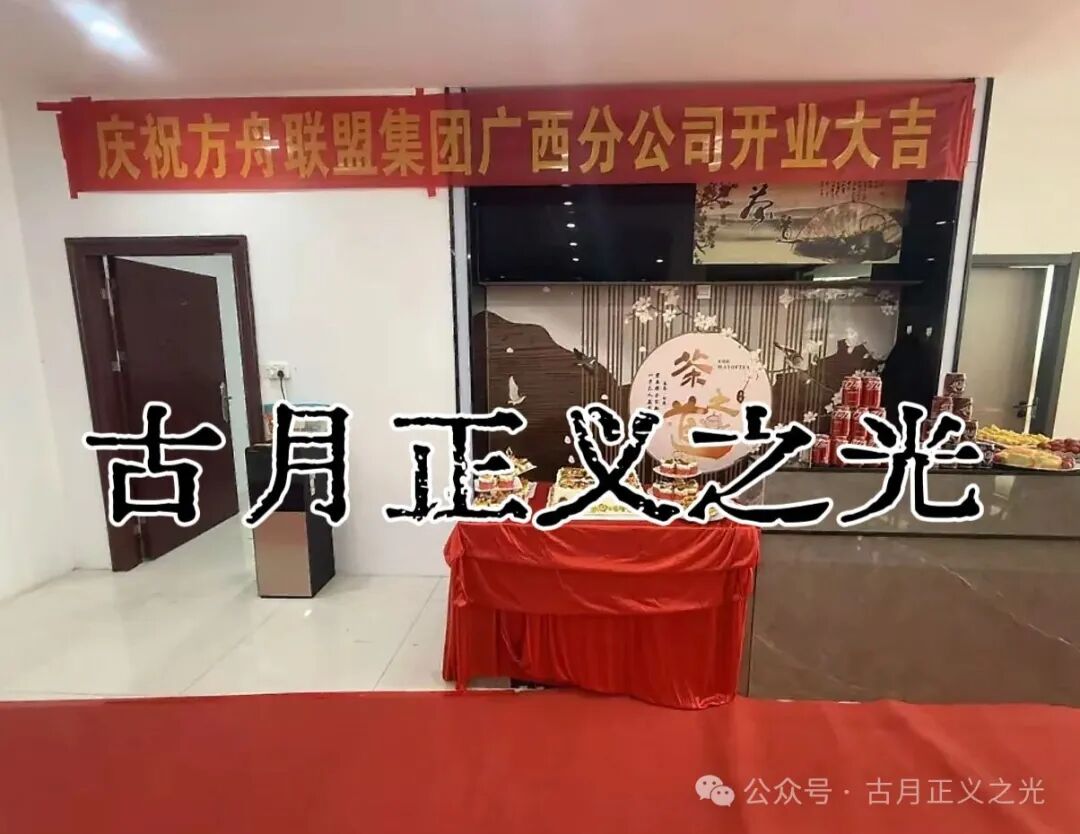 币联胜交易所（方舟联盟）资金盘骗局，导师骗子王研博，非法开设大量工作室运营风险极大，投资者请谨慎，速度撤离…