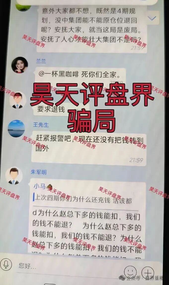 【合利集团】彩票跟单类资金盘骗局，操盘手赵明哲圈钱好几亿，彻底崩盘跑路了！