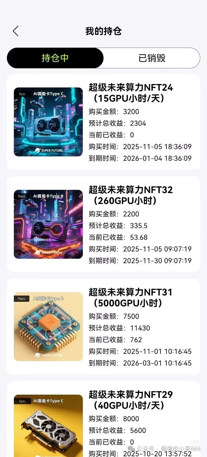 “银行已拉黑！‘超级未来’被实锤为非法资金盘，速查家人是否参与！