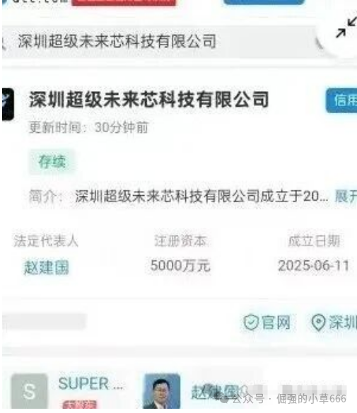 “银行已拉黑！‘超级未来’被实锤为非法资金盘，速查家人是否参与！