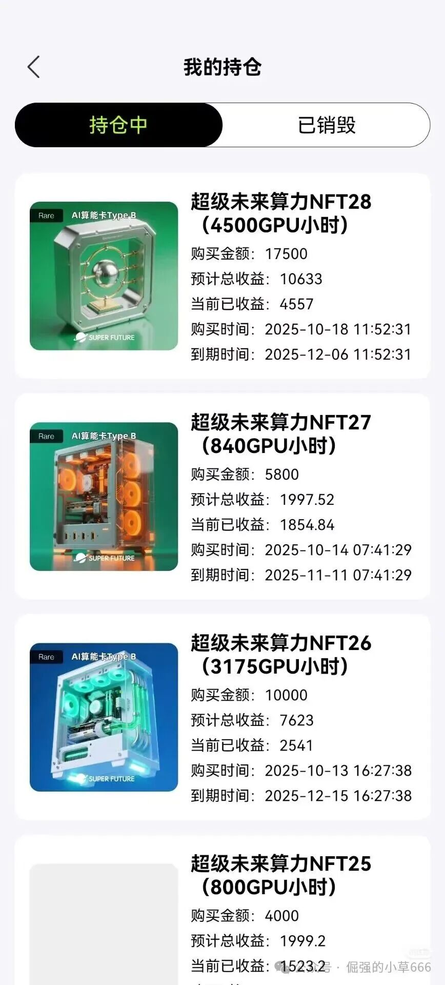 “银行已拉黑！‘超级未来’被实锤为非法资金盘，速查家人是否参与！