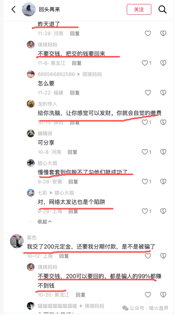 “启牛学堂”涉嫌虚假宣传、诱导消费,遭大量学员投诉退款,黑猫投诉4000余条! “启牛学堂”涉嫌虚假宣传、诱导消费,遭大量学员投诉退款,黑猫投诉4000余条!