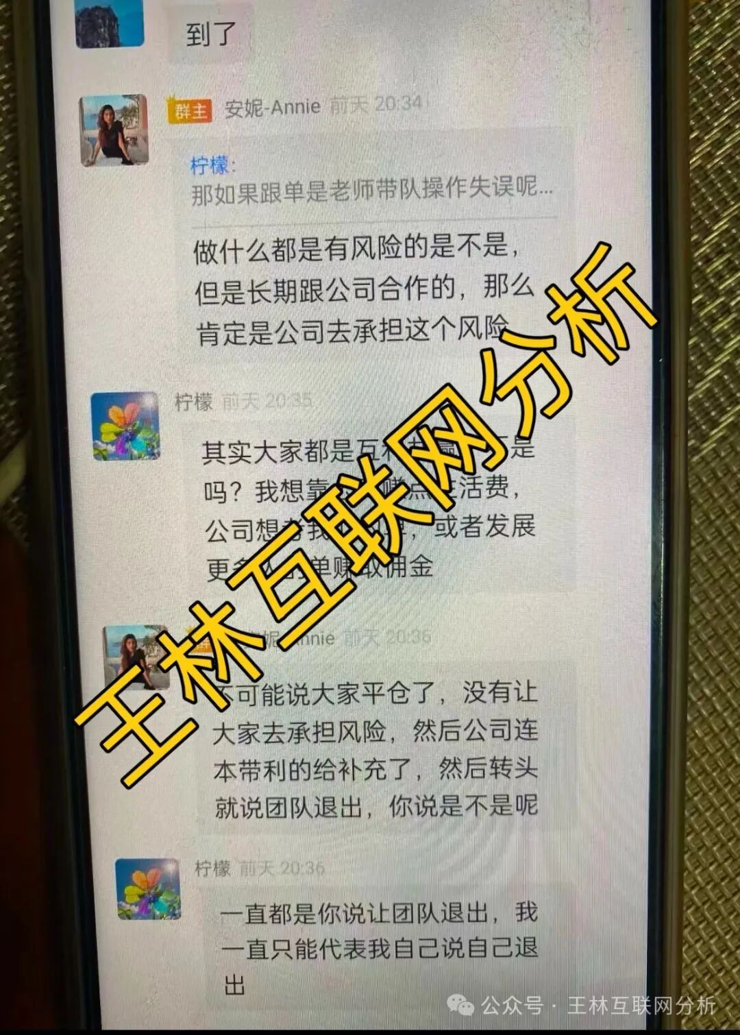 12月2日最新骗局曝光【TW交易所，奥拉丁启源，极光交易所（众恒集团）】随时可能卷钱跑路！