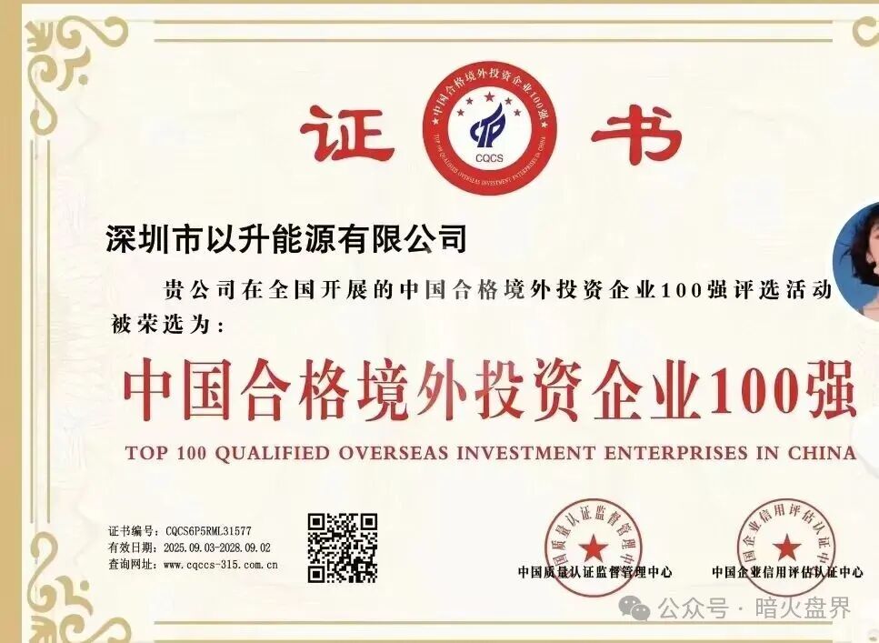 “昇升能源 ”境外杀猪盘骗局，优利商务原班人马王源军操盘，高度预警！