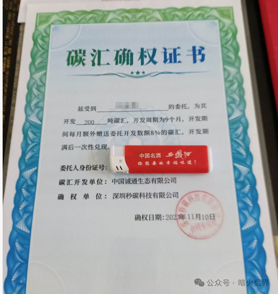 “秒音科技”炒作上市，以购买商品赠送股权的方式集资，存在违规嫌疑，一会员家属已报案！