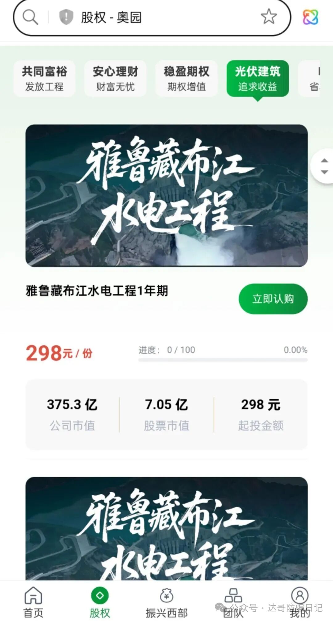 【奥园】资金盘已经崩盘，暂停提现，坐等关网跑路，止损，交钱就是上当，拿不回来了！