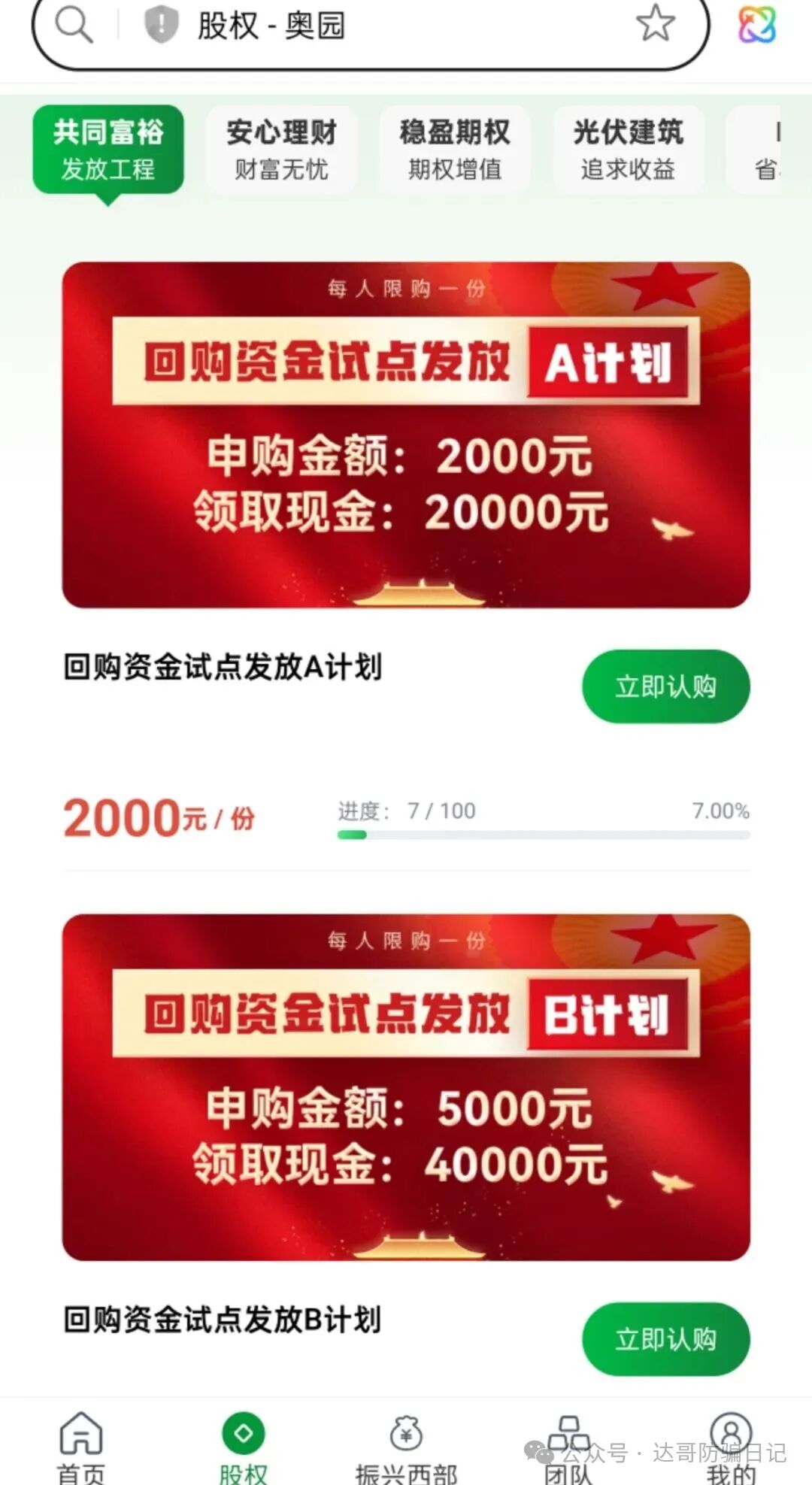 【奥园】资金盘已经崩盘，暂停提现，坐等关网跑路，止损，交钱就是上当，拿不回来了！