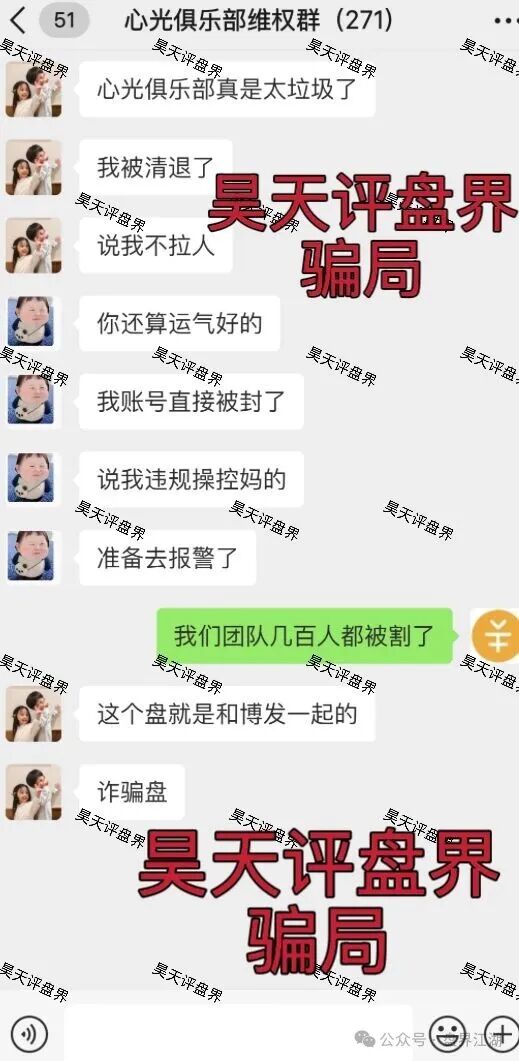 【心光俱乐部/ABO新能源】资金盘骗局，和BF博发是一个诈骗团伙，已经开始单割，各种诋毁反诈博主忽悠会员，即将崩盘跑路！