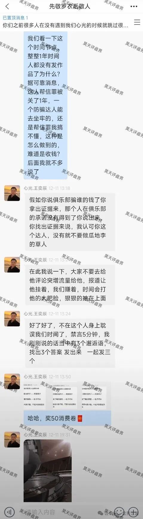 【心光俱乐部/ABO新能源】资金盘骗局，和BF博发是一个诈骗团伙，已经开始单割，各种诋毁反诈博主忽悠会员，即将崩盘跑路！