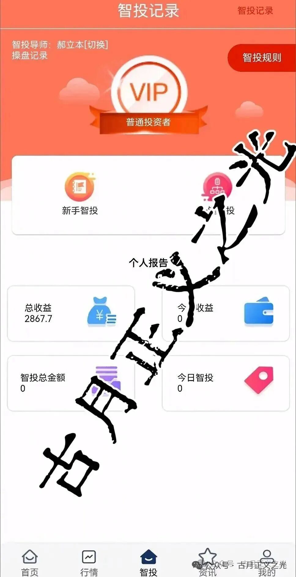 佰宜康百汇通公会股票带单类资金盘骗局，已经不能提现崩盘跑路了！实名举报佰宜康（深圳）科技有限公司进行传销诈骗活动，速度报警维权吧