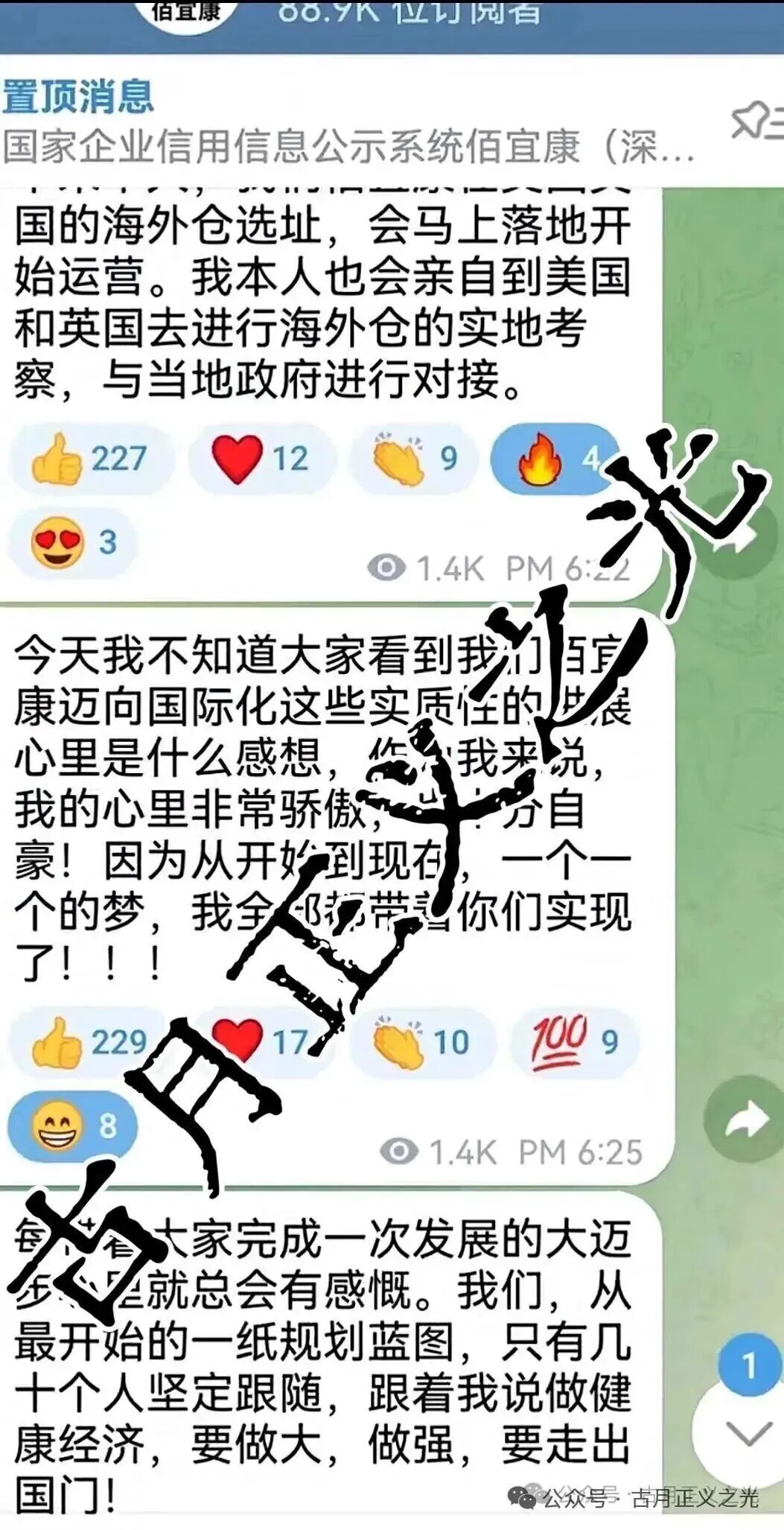 佰宜康百汇通公会股票带单类资金盘骗局，已经不能提现崩盘跑路了！实名举报佰宜康（深圳）科技有限公司进行传销诈骗活动，速度报警维权吧