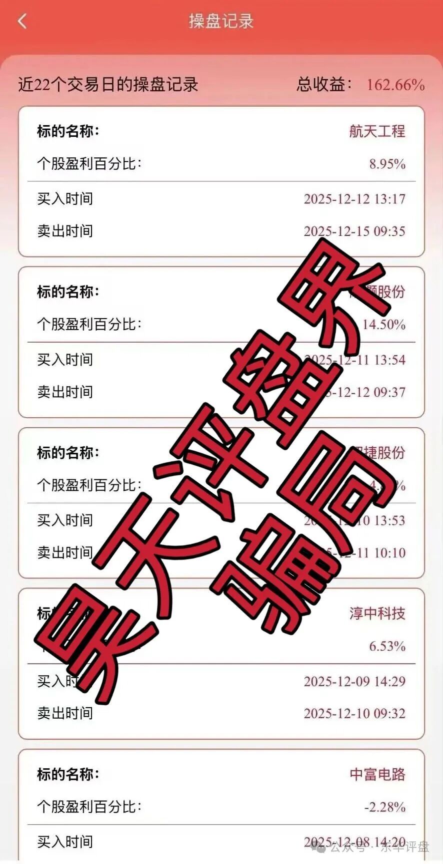 【泓昇合盈】股票跟单类资金盘骗局，导师包装的杨岩泽，已经开始单割，马上要崩盘跑路了！