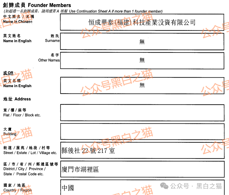 撕开“华腾星寰”虚假包装，解析布局环节，揭露起盘过程......