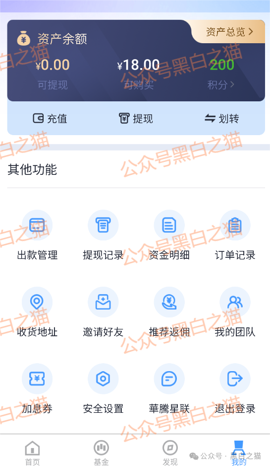 撕开“华腾星寰”虚假包装，解析布局环节，揭露起盘过程......