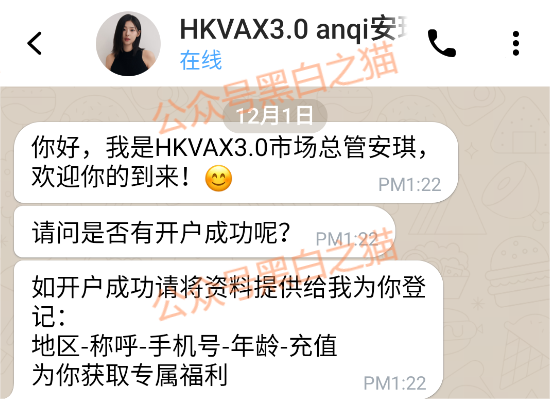 资金盘｜诈骗园区伪造“HKVAX”，冒充香港虚拟资产交易所，收割韭菜毫不留情......