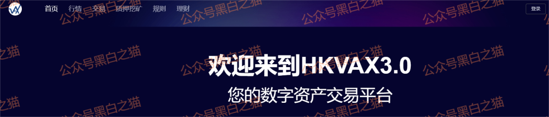 资金盘｜诈骗园区伪造“HKVAX”，冒充香港虚拟资产交易所，收割韭菜毫不留情......