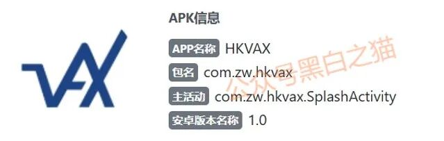 资金盘｜诈骗园区伪造“HKVAX”，冒充香港虚拟资产交易所，收割韭菜毫不留情......