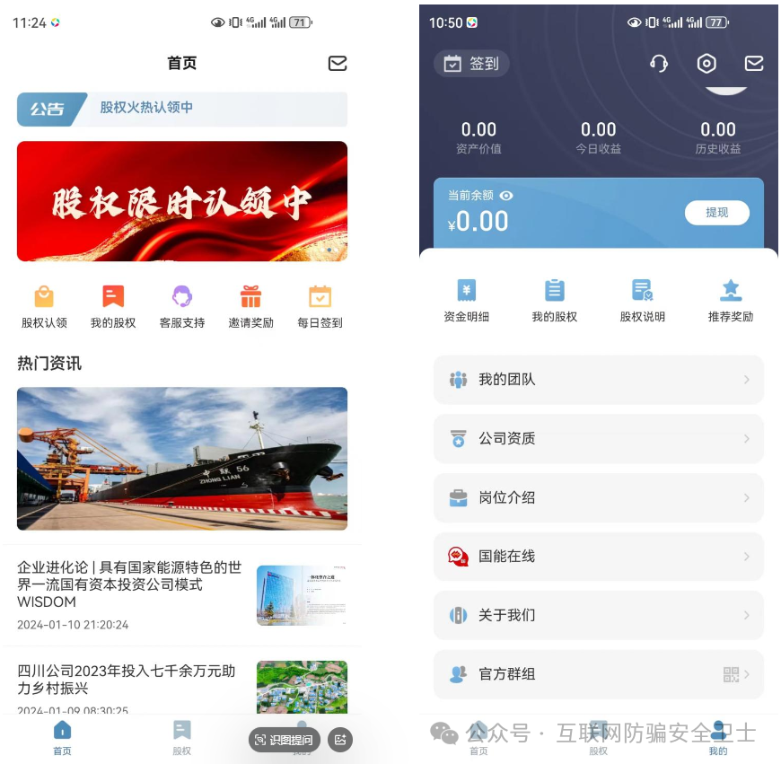 警惕，这15个项目，个个都是想掏你口袋的骗局，注意防范