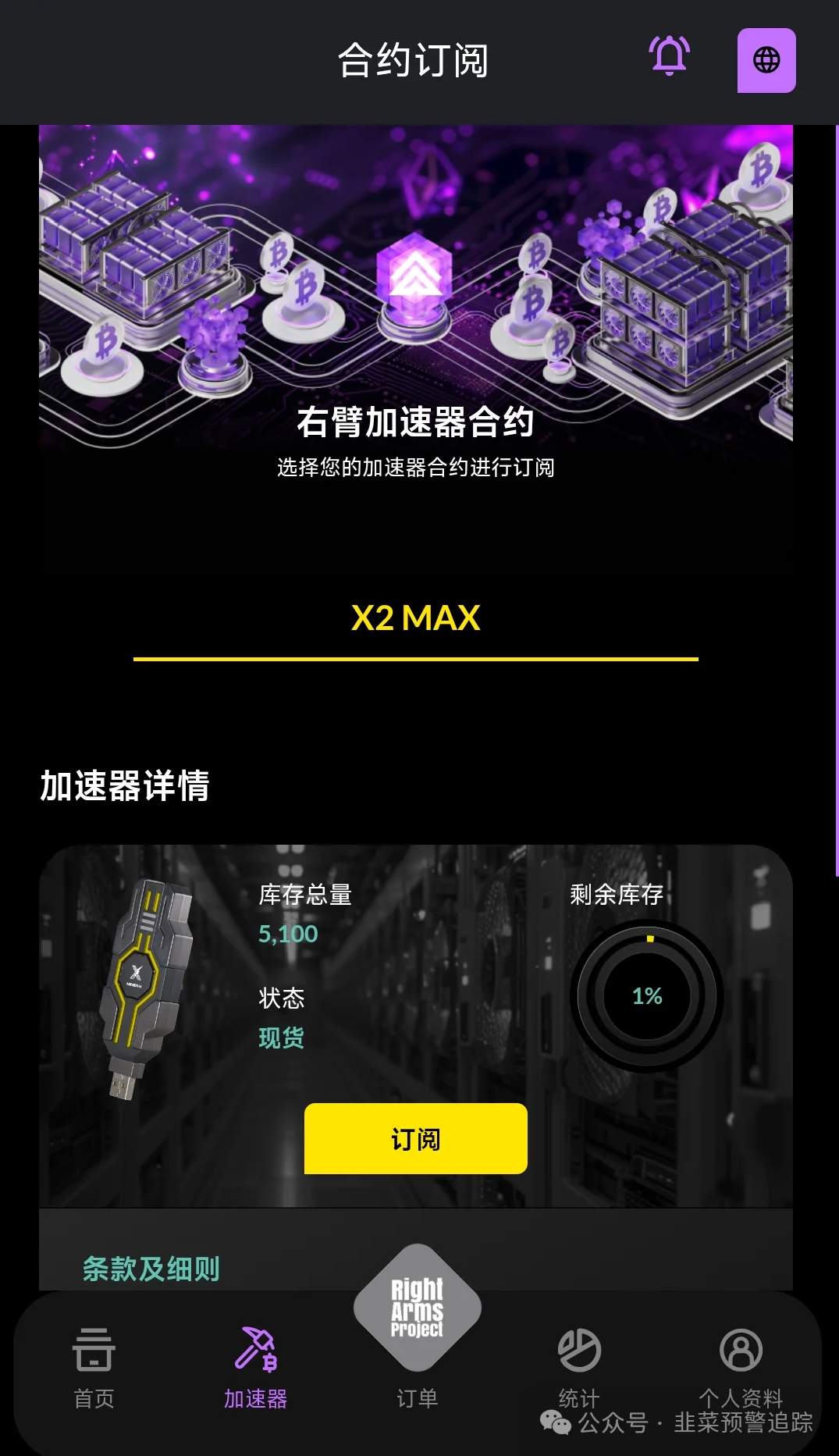 避雷！【方舟联盟，华腾星寰，右臂社区】打着 “区块链理财” 旗号的资金盘，全是割韭菜陷阱！