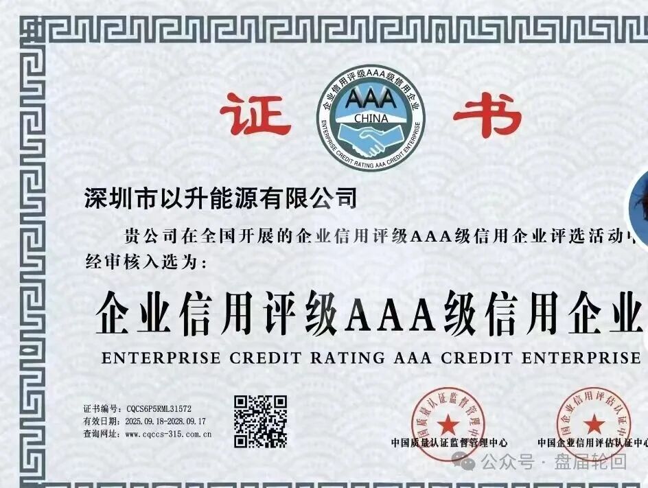 【优利商务】操盘手王源军再次开盘昇升能源 继续诈骗 收割韭菜