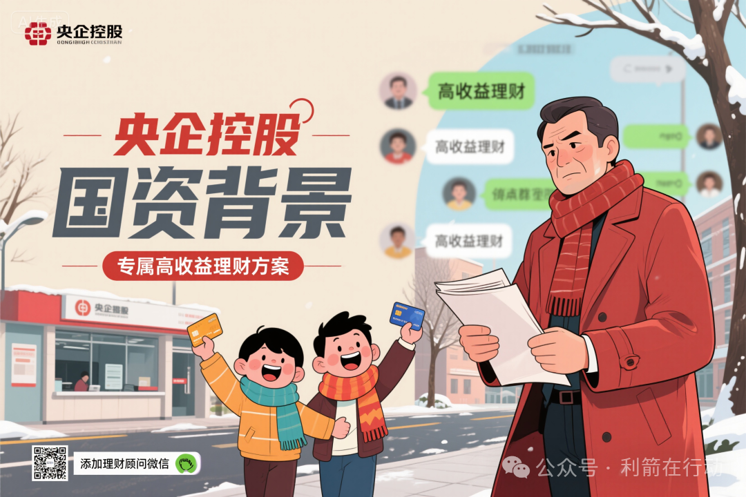 【人民资产】APP假冒“国资”的诈骗项目，别信，别交钱！