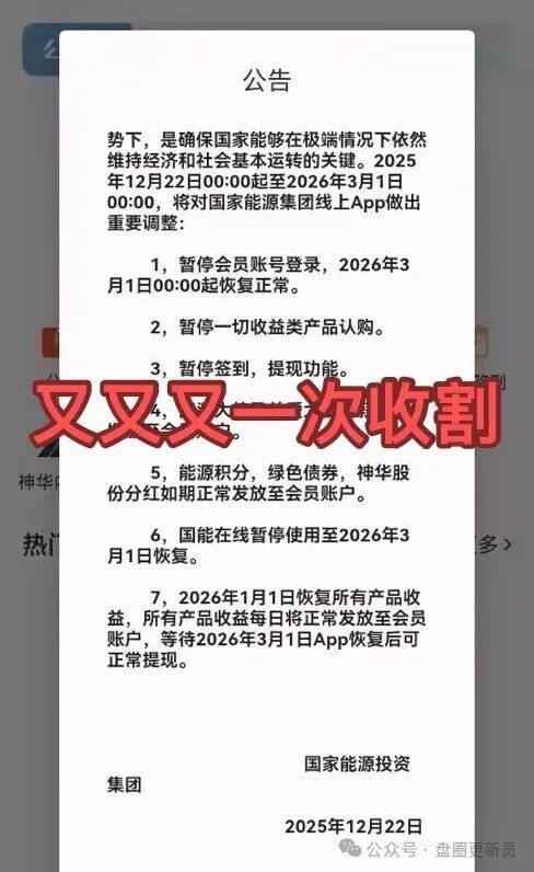 曝光！资金盘诈骗项目【BTSE，国家能源集团，爱心鸡舍】马上崩盘跑路。