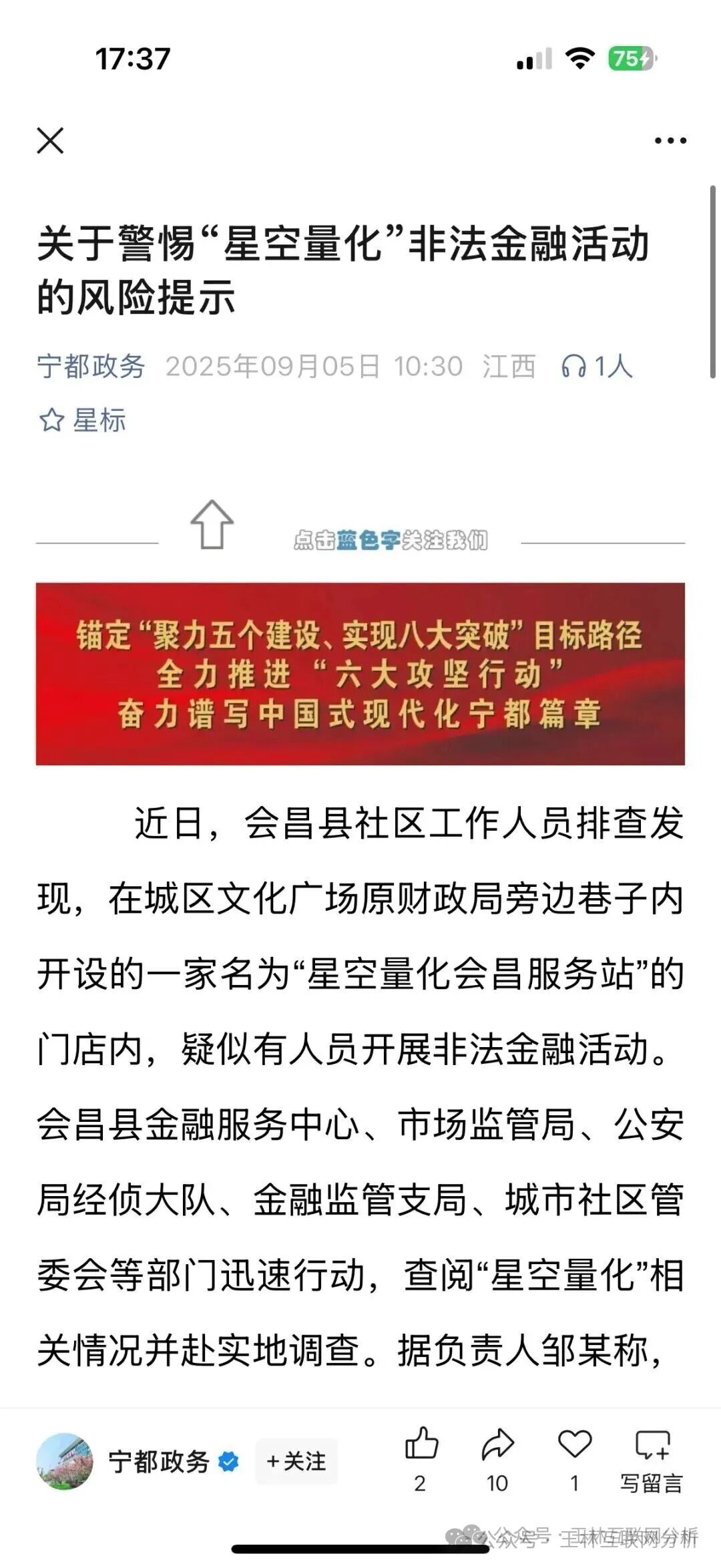 骗局曝光【泓昇合盈，昌盛发期货，星空量化（大气资本）】随时可能卷钱跑路！